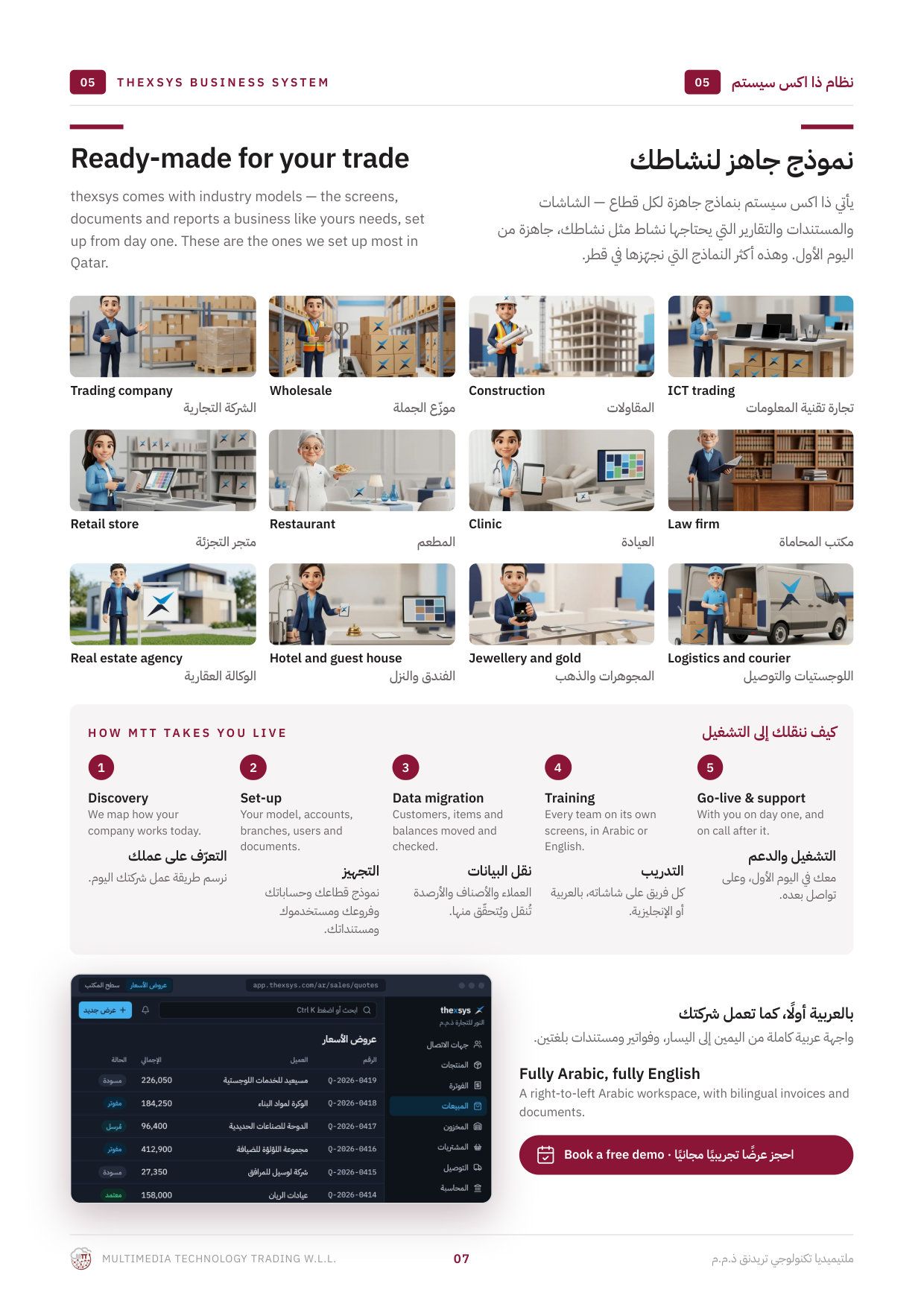 Page 7